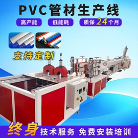 塑料管材设备;塑料板材设备;塑机辅机