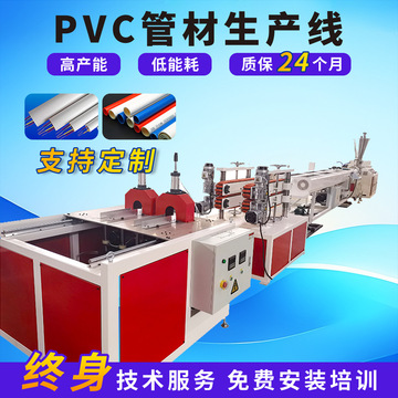 pvc管材生产线拉管机pvc设备双螺杆塑料挤出机定制塑料管材设备-阿里巴巴