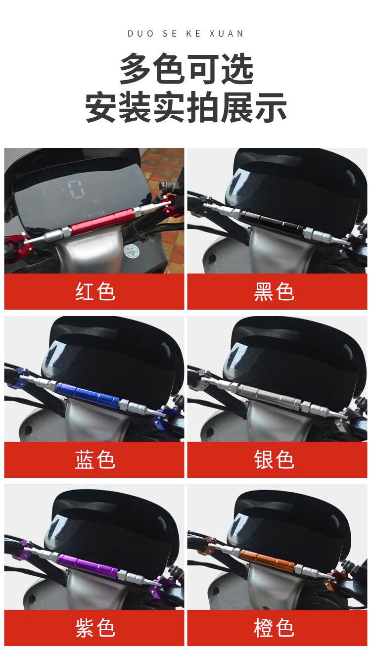 Motorcycle faucet handlebar crossbar little monkey pull rod bracket expansion Balance Bar modified off-road calf reinforcement bar