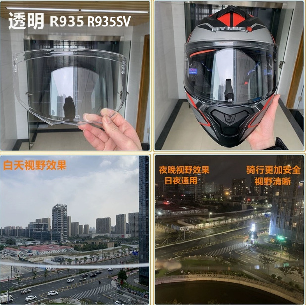Suitable for Mt-V-25B/Ruimi 935 Helmet Lens Rymic Motorcycle Helmet Windshield Anti-Fog Color-Changing Lens