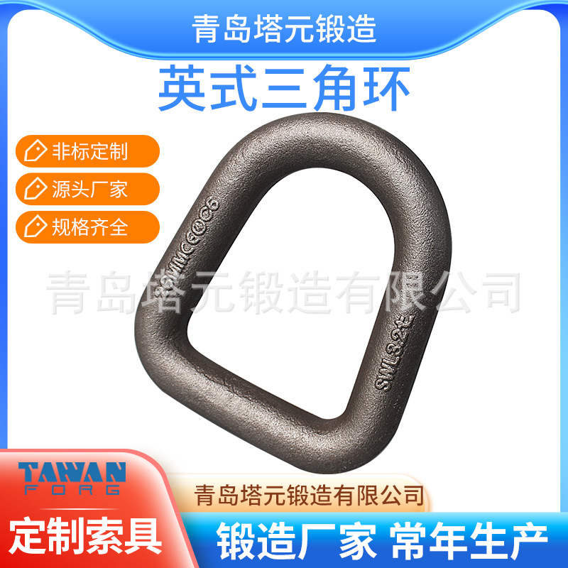 即墨塔元索具 厂家直供三角环五金产品 索具产品 价格低质量保障