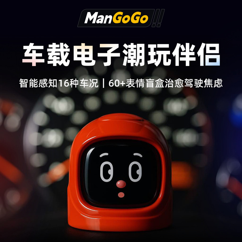 MANGOGO炫彩赛车头盔系列电子宠物车载机器人外壳装饰车载摆件|undefined