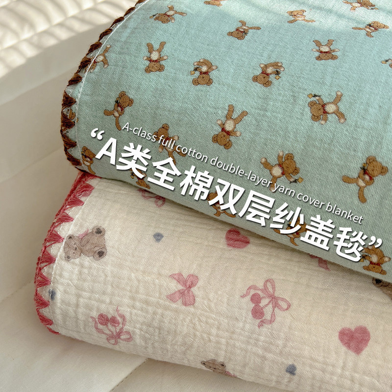 Class a Baby and Children's Pure Cotton Double-Layer Gauze Blanket, Nap Sofa Blanket, All-Cotton Office Blanket, Air Conditioning Quilt Core