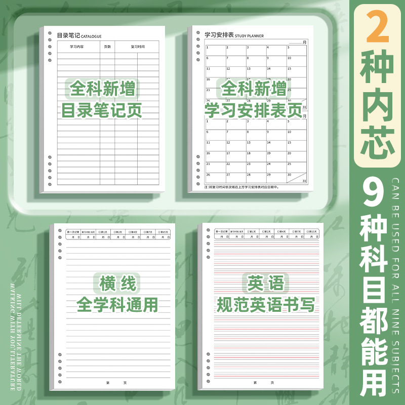 咔巴熊分科目加厚活页错题笔记本初中高中生全套学科目本|undefined