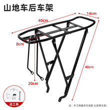 新款加粗山地车后货架自行车单车载人后座载货架碟刹V刹尾架钢