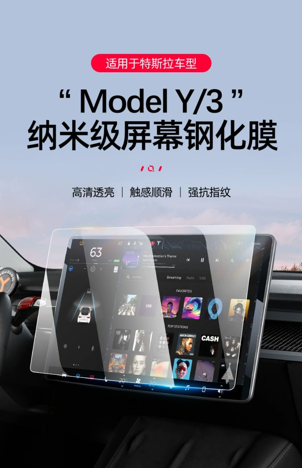 Suitable for 6-Seat Tesla Screen Tempered Film Model3/Y/Yl New Version Central Control Film Ya Film Screen Protector Navigation