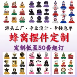 场地布置道具;红包/利是封;贺卡