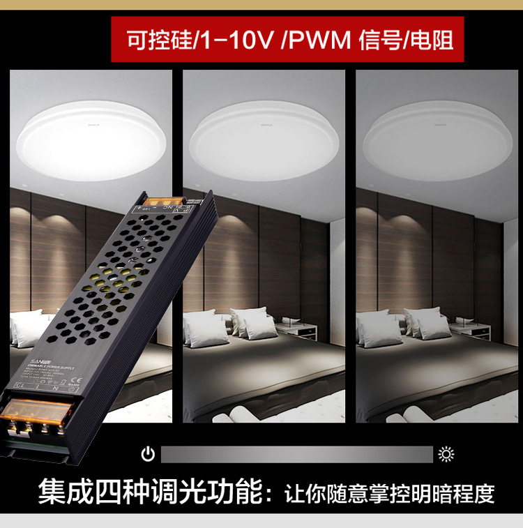 0-10v可控硅调光开关电源12V24V灯条灯带灯箱恒压驱动led调光电源