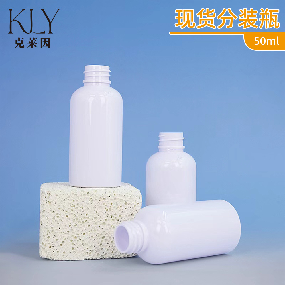 现货洗护分装瓶50ml旅行装酒店沐浴露洗发水瓶塑料圆柱形乳液瓶