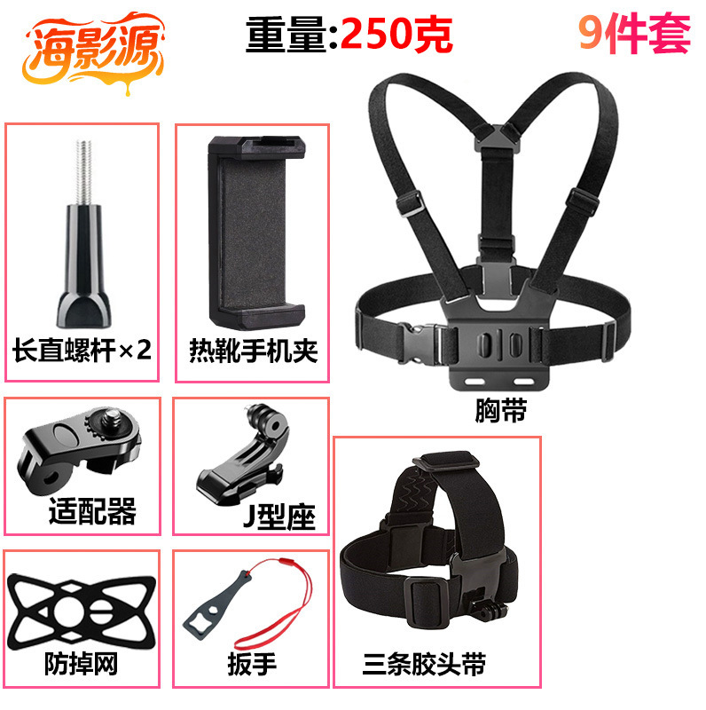 跨境GoPro大疆影石运动相机胸前固定拍摄胸带手机支架套装胸带|undefined