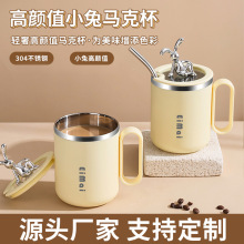 304创意不锈钢马克杯高颜值办公室咖啡杯家用宿舍吸管水杯可制定
