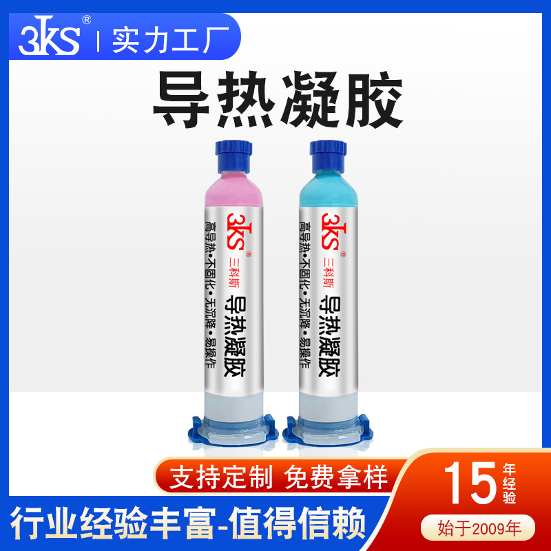 二成分熱伝導ゲル高熱伝導絶縁耐高低温各種電子製品cpu熱伝導ゲル|undefined