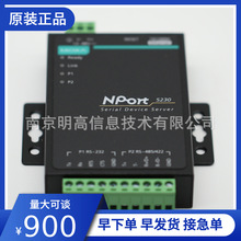 MOXA NPort 5230  1口RS-232 1口422/485 串口服务器 摩莎moxa卡