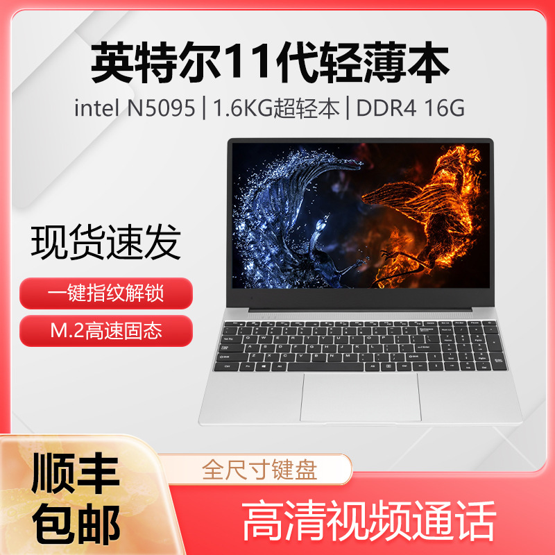 赛扬11代N5095笔记本电脑15.6英寸N4000金属商务本办公本laptop