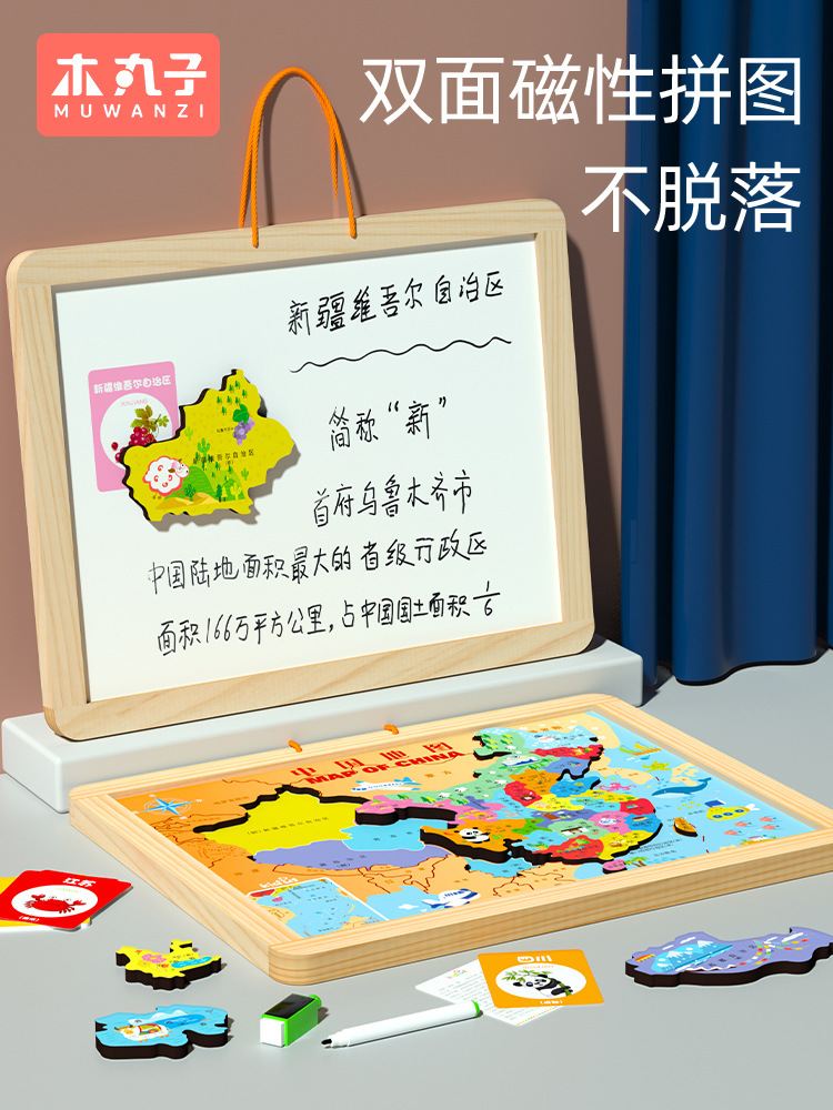 Tablero de rompecabezas magnético Educativo Educación Temprana magnética estudiante de la escuela primaria especial Junior High School etiqueta de la pared de madera mapa del mundo chino