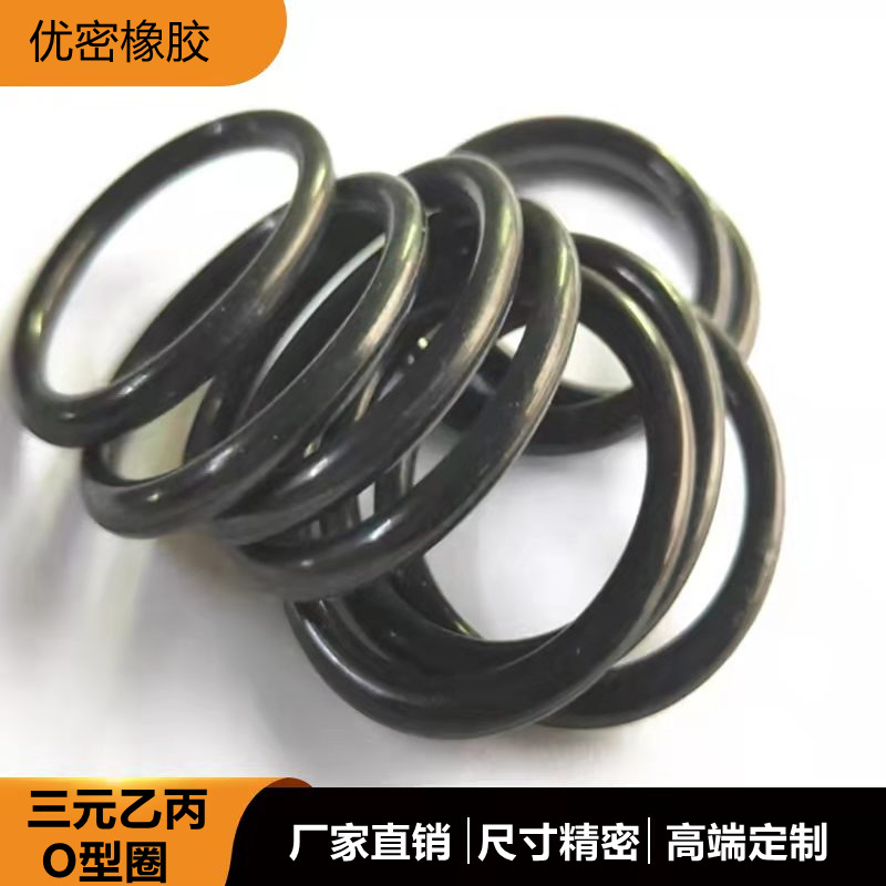 厂家批发EPDM橡胶密封圈 耐酸碱三元乙丙橡胶o型圈防水圈规格齐全