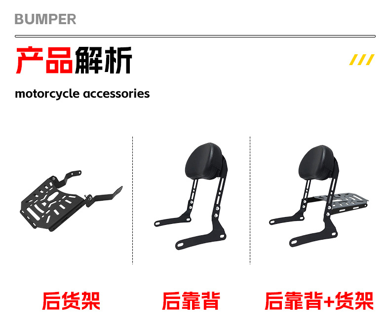 Suitable for 26 Models of Wuji Cu250 Rear Racks, Rear Backrests, Rear Storage Racks, Passenger Backrests, Motorcycle Backrest Modifications