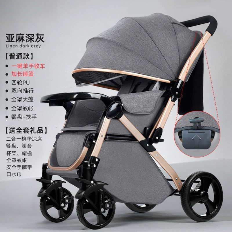 Cochecito de bebé con vista alta, cochecito de bebé ligero y plegable tipo paraguas, cochecito de bebé bidireccional, cochecito con amortiguación, se puede sentar y acostar