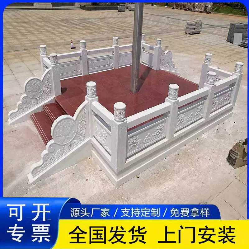 厂家定制汉白玉栏杆国旗台石雕升旗台政府单位学校汉白玉升旗台