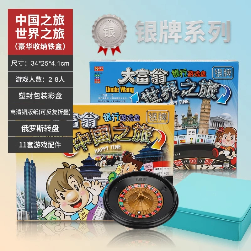 Monopoly, World tour, Journey to China, медный игрушка, настольная игра, оптовая
