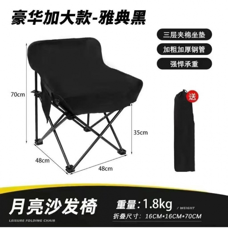 [무료 배송] 야외 조절 접이식 의자 접이식 달 의자 3단 안락 의자 피크닉 휴대용 캠핑 낚시 모래