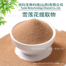 ѩɏ����ȡ��10:1ˮ����ѩɏ���۱�����ȡ������r���F؛���]