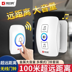 刻锐门铃无线家用智能433叮咚大音量呼叫器家庭电子响铃器一拖二