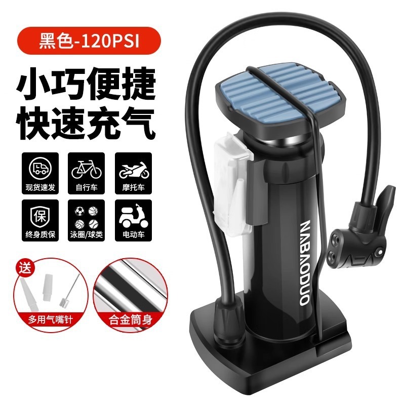 フットポンプ自転車ロードバイク家庭用多機能チューブ高圧エアポンプ電気自動車バッテリーカーポータブル|undefined