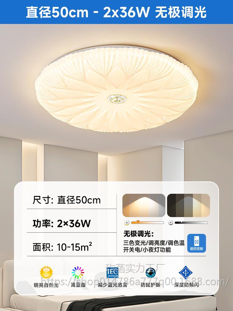 로터스 50cm 무단계 디밍 - 72W에는 리모콘이 함께 제공됩니다.