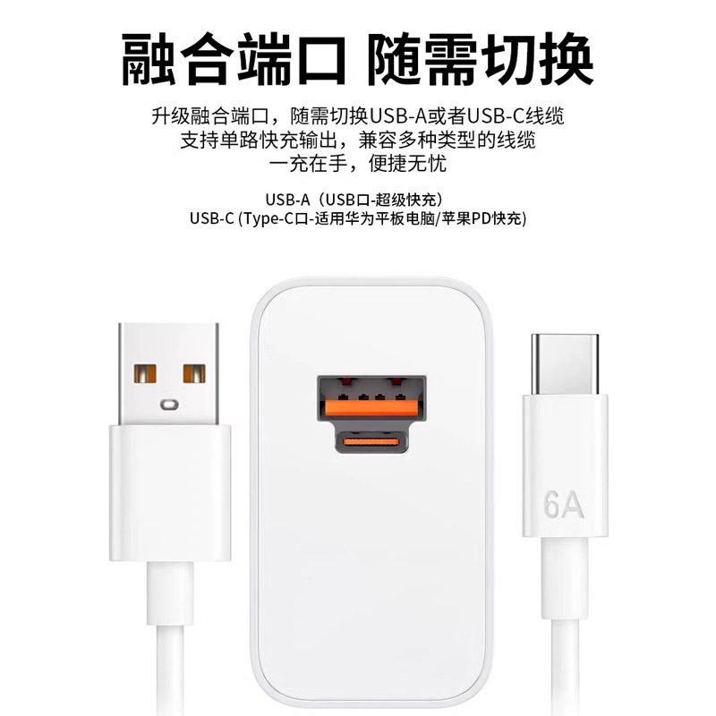 适用华为A+C双口100W超级快充头手机充电器Pura70充电头6A批发|undefined