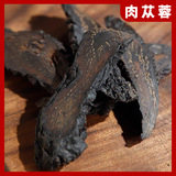 Прямые продажи сальсы Cistanche во внутренней Монголии китайские травяные лекарства, выбранное вручную мясо, ананас, высококачественный алаксанский высококачественный чай Cistanch, нарезанный на ломти