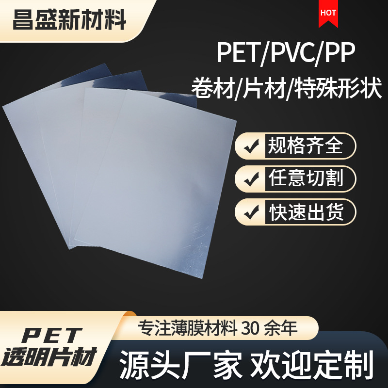 工厂直供BOPET镜面镀铝银光塑料片 银色反光材料镜子膜反射片apet