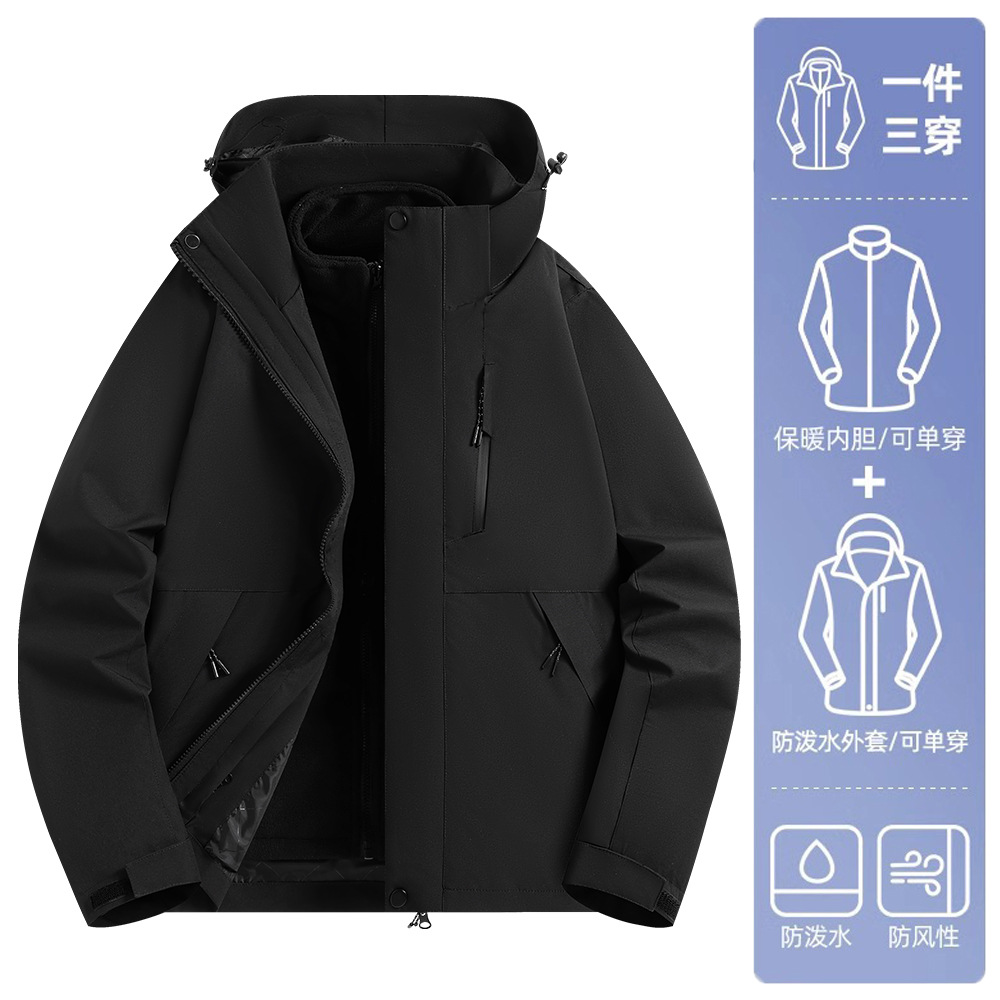 Vestuco de asalto al aire libre a prueba de viento, impermeable y terciopelo 3 - en - 1 chaqueta de montaña personalizada, uniforme de trabajo corporativo impreso LOGO