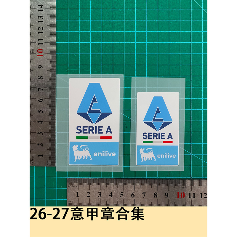 26-27 Serie A badge collection, armbands, jersey numbers, letters, numbers, heat transfer stickers, jersey accessories