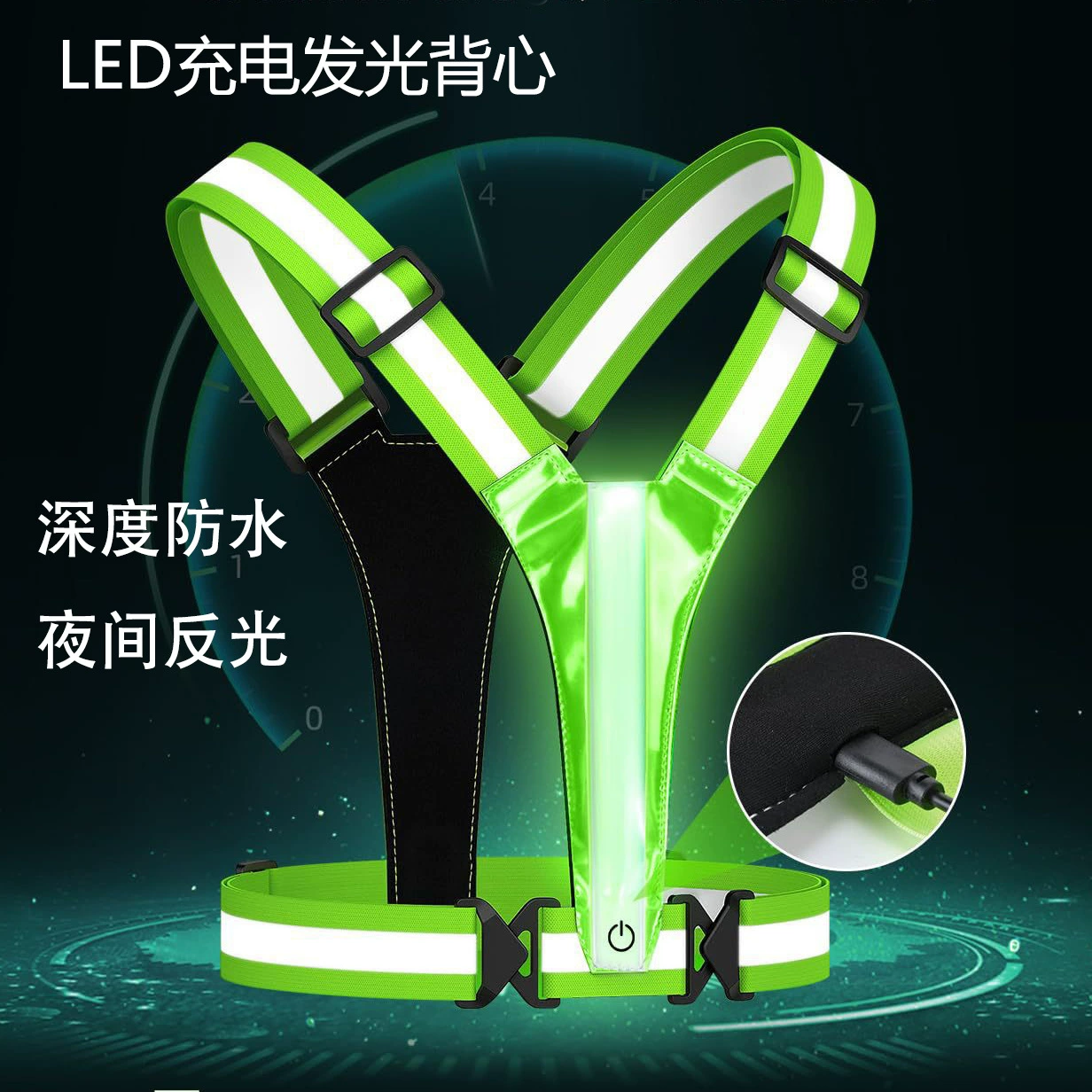 Светодиодный светоотражающий ремешок type-c заряженный светоотражающий костюм для безопасности движения жилет для рабочей одежды для верховой езды
