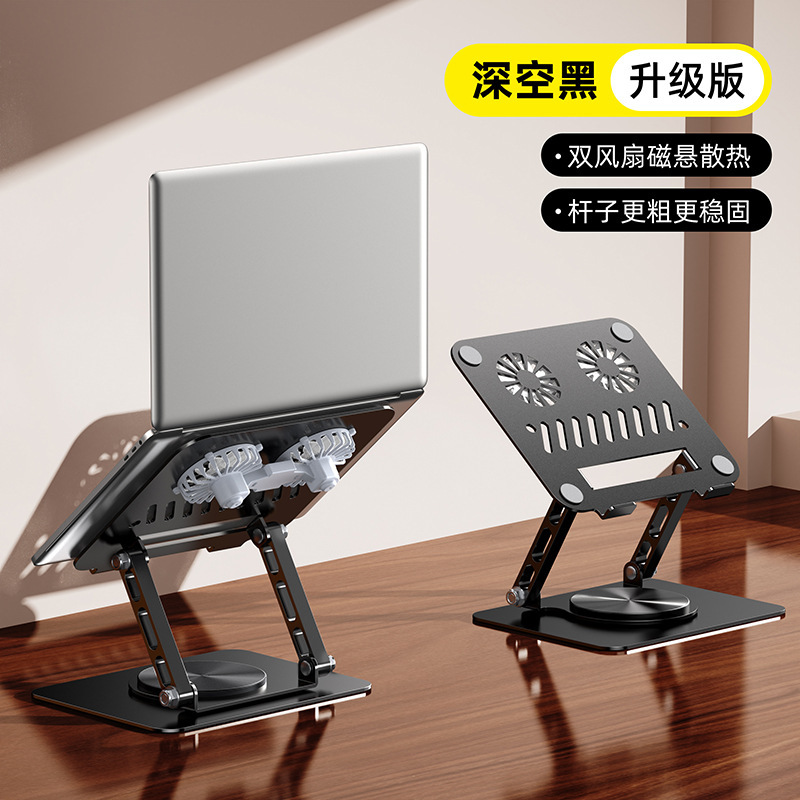 Laptop Stand Bracket Heightening Fan Cooling Game Notebook All-Metal Stand 360-Degree Rotatable Portable