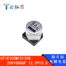 �NƬ늽���� UT1E102M1213VG 25V1000UF 12.5*13.5 12X13