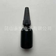 10ML/UV胶水用途空瓶 防紫外线光空瓶 无影胶黑色空瓶水容量20ml