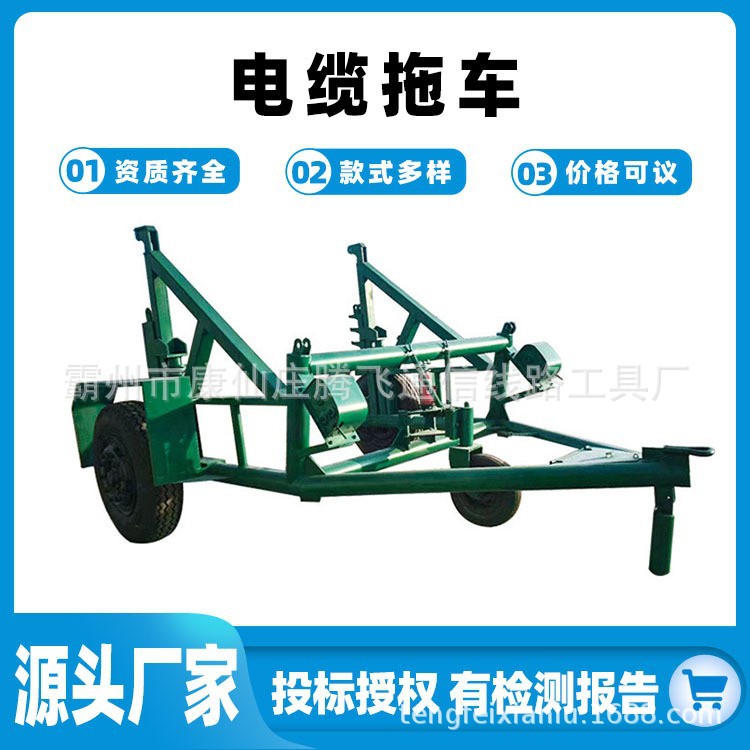 腾飞 电缆拖车厂家 手摇电缆放线车电缆拖车制造机械式电缆拖车