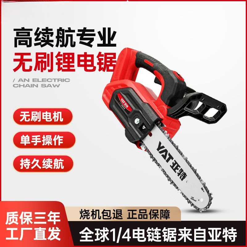 锂电锯充电式电链锯小型家用锯柴无线木工砍树伐木锂电单手锯