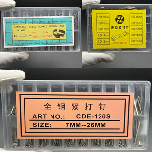 Watch Accessories, Watch Buckle, Ear Rod, All-Steel Buckle, Boxed Connector, Repair Connecting Shaft