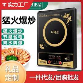 万利达 电磁炉大功率家用智能爆炒 多功能小型宿舍火锅电池炉代发