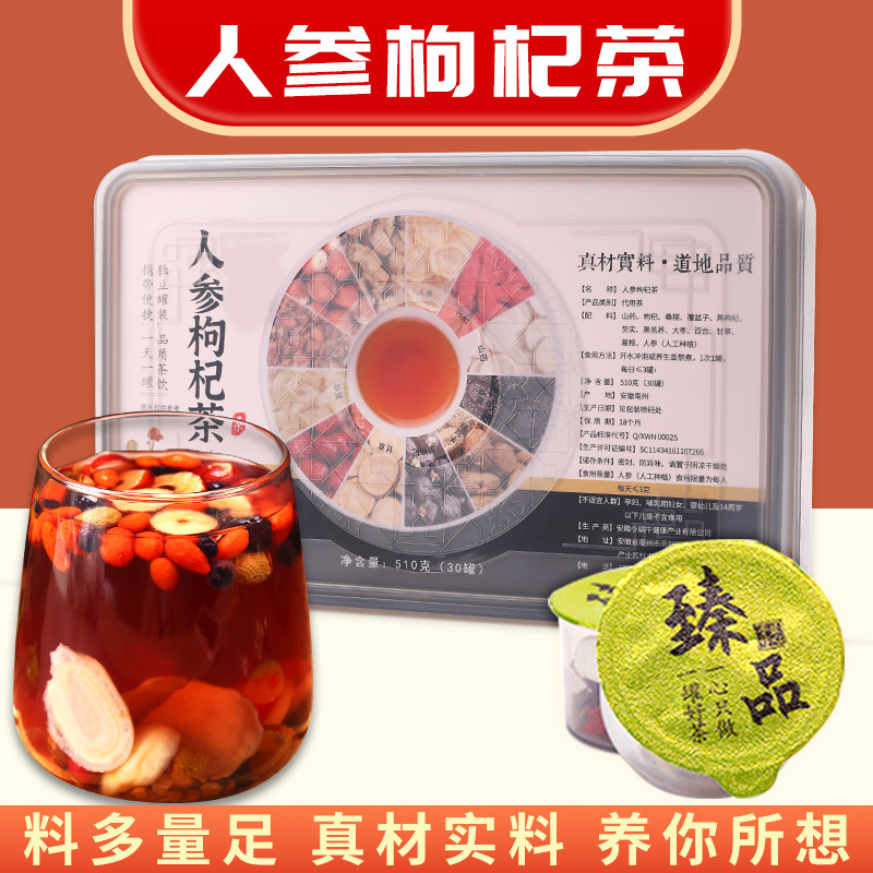Ginseng, Wolfberry, Five Treasure Tea, Wholesale Raspberry, Night Health Tea, Mulberry Eight Treasure Tea Bag, Free Shipping, Exquisite Gift Bag