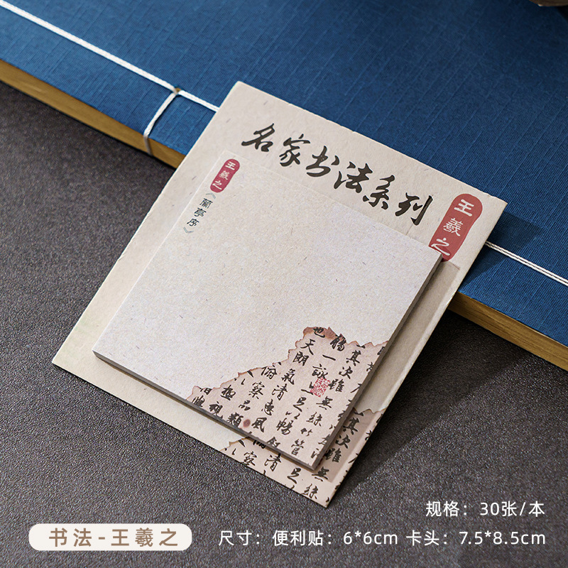 Notas adhesivas Estilo antiguo Mensaje de oficina para estudiantes de secundaria y primaria N pegatinas de alto valor Papel adhesiva de estilo chino