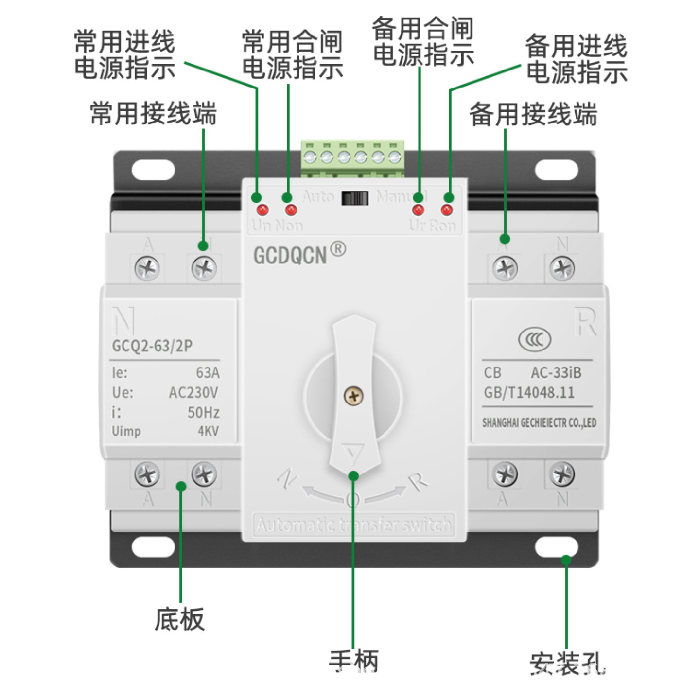 ATS interruptor de conmutación automática de doble fuente de alimentación 220V inversor de alimentación 63A trifásico de cuatro hilos 125A image 3