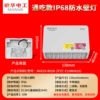 Minhua Tongcai IP68 waterproof emergency wall light M6629-B5