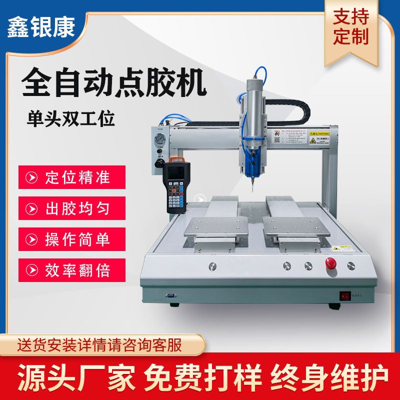 视觉自动打胶机 LED灯PCB板硅胶玻璃胶涂胶机 三轴全自动点胶机