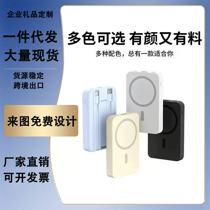 国家3C认证三合一磁吸充电宝自带线超级快充跨境定制便携移动电源