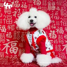 狗狗衣服新年唐装猫咪喜庆泰迪柯基比熊小型犬礼服棉服棉衣