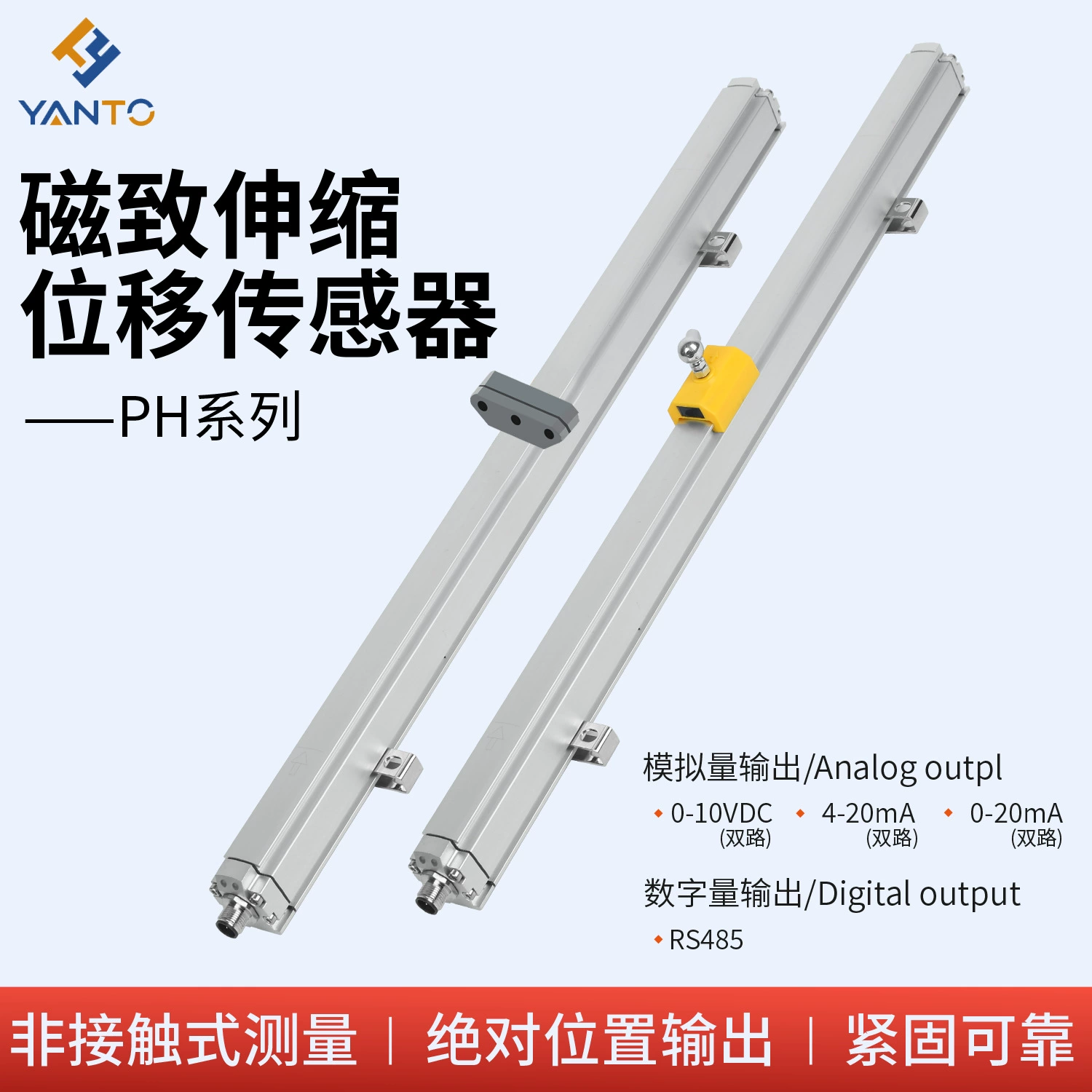 Датчик перемещения магнитострикционный Yantuo для внешней установки на направляющую литьевой машины, высокоточный